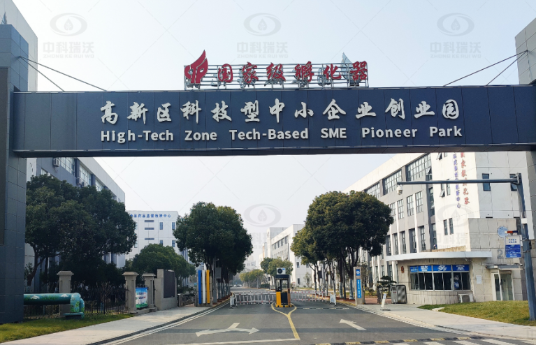 江蘇省鹽城市鹽都區某中小企業創業園小黄片下载软件小黄片轻量版汙水處理設備安裝調試完成